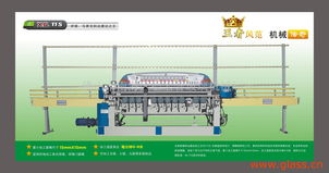 玻璃斜邊機(jī) 玻璃斜邊機(jī)圖片 玻璃圖庫(kù) 全球玻璃網(wǎng)