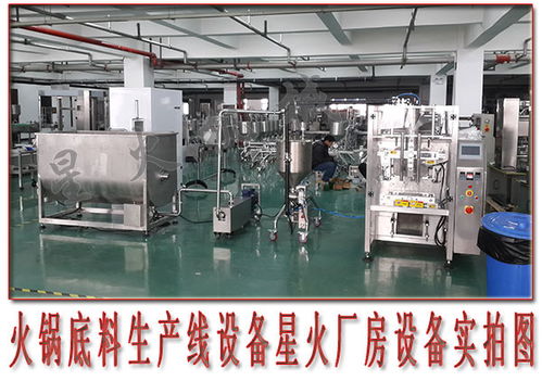 火鍋底料生產(chǎn)線設(shè)備 火鍋底料自動化生產(chǎn)線設(shè)備